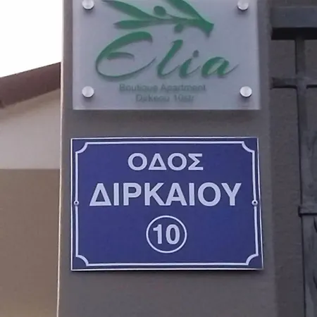 Elia Boutique Apartment